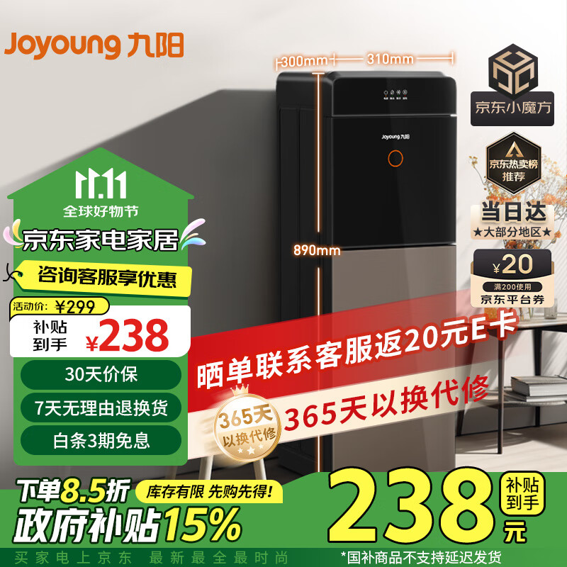 九阳（Joyoung）饮水机下置式家用立式温热型快速加热下置水桶饮水器 温热款WS115【升级版】