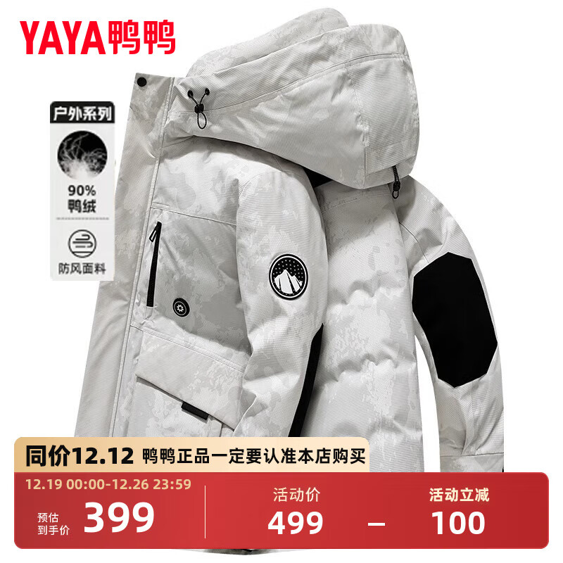 鸭鸭（YAYA）王一博同款羽绒服男冬装连帽保暖防风保暖2024年工装加厚外套 白迷彩色 S /165 165/S