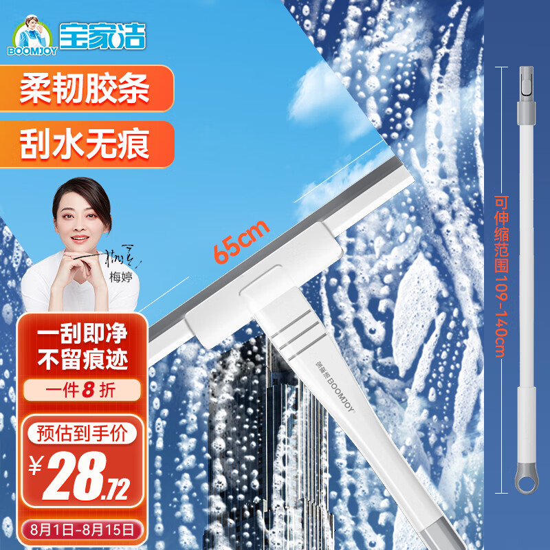 宝家洁 擦窗器擦玻璃伸缩杆家用窗户高层玻璃清洁器双面擦刮水器