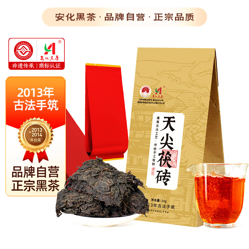 安化黑茶茶叶金花茯茶旅行装湖南特产【尝鲜装】