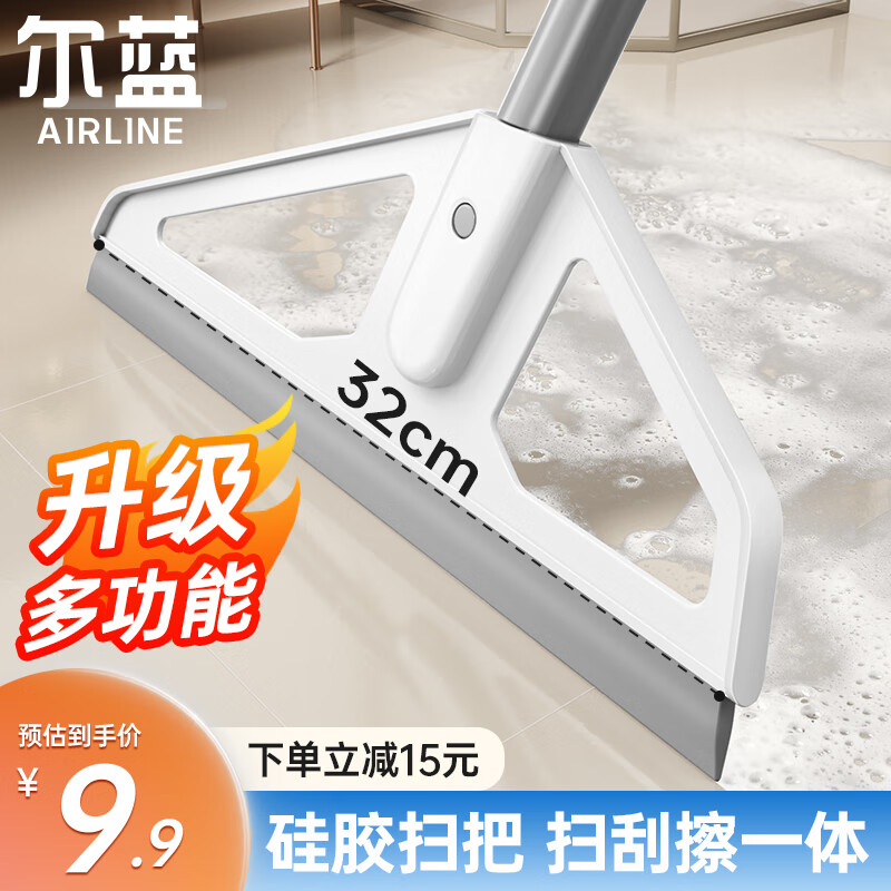 尔蓝扫把魔术扫把家用硅胶扫把地板玻璃水刮两用 AL-S305 刮水扫把 1个