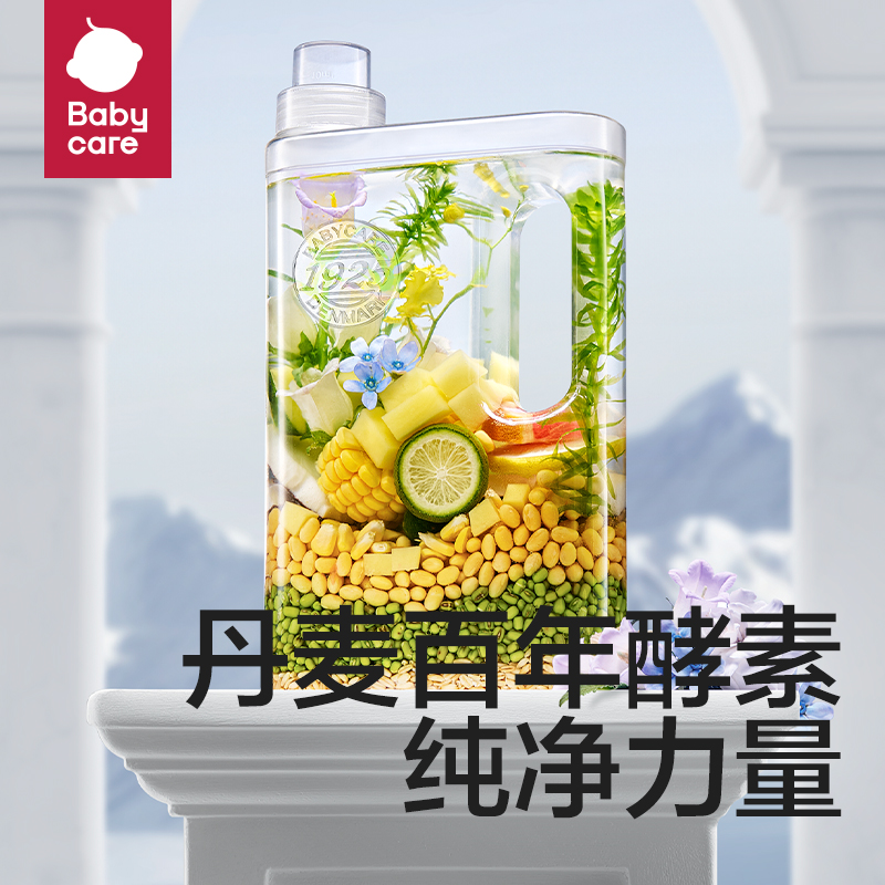 babycare花萃香氛酵素洗衣液儿童大人500ml