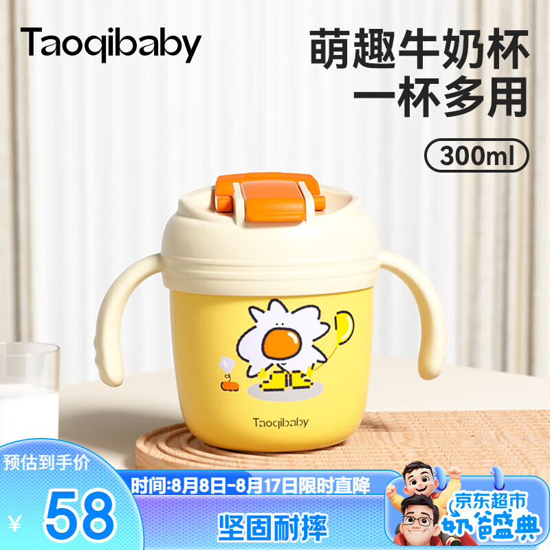taoqibaby儿童重力球牛奶杯吸管杯喝奶杯带刻度可加热宝宝不锈钢水杯学饮杯 重磅 300ml 重力球+替换吸管