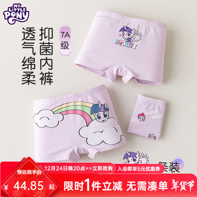 小马宝莉（MY LITTLE PONY）女童平角内裤中大童女孩卡通不夹PP柔软透气儿童三条装四角裤 LNK160 混色 3条 L【体重35-45斤】