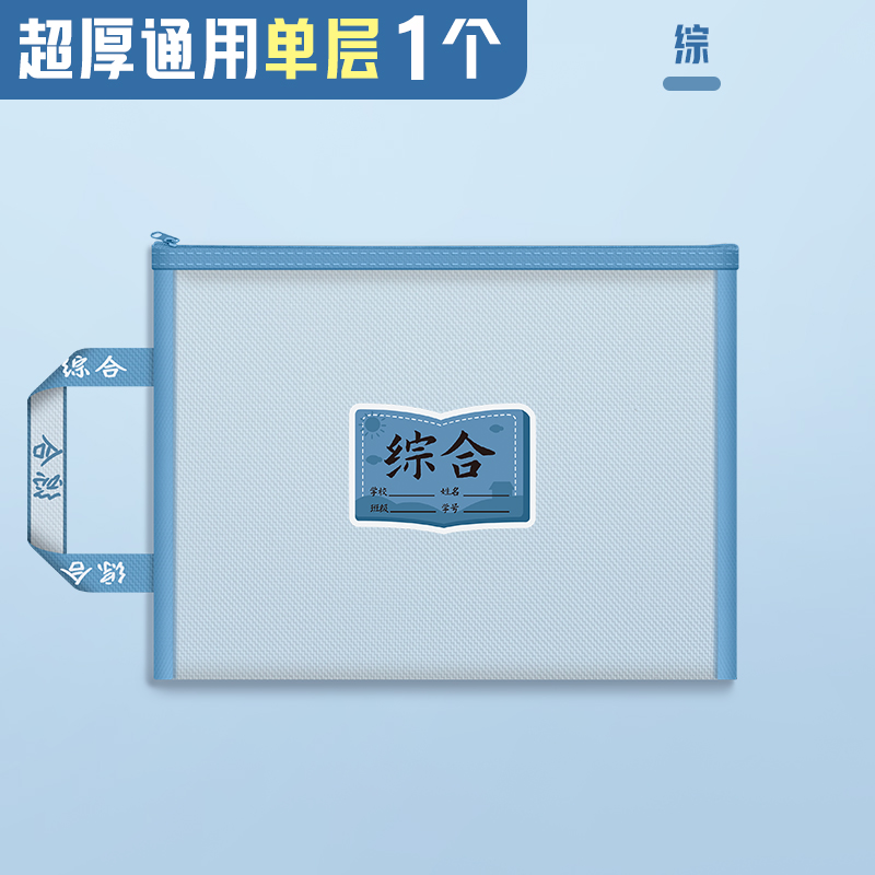 加厚双层L型科目分类袋小初中生分科文件袋拉链式大容量高中生透明网纱试卷资料袋书袋收纳袋书本作业袋