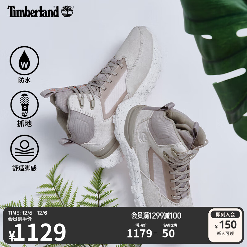 添柏岚（Timberland）男鞋24MOTION ACCESS防水轻量中帮徒步鞋|A6DB3 A6DB3EZ2/白麂皮色 43