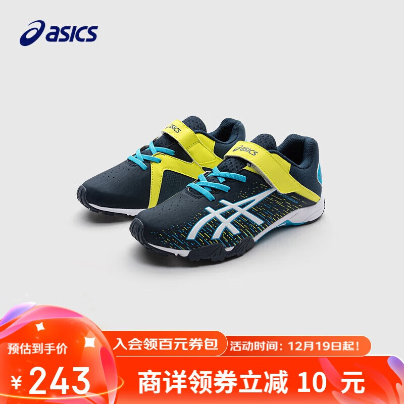 亚瑟士（asics）asics亚瑟士童鞋男女儿童运动鞋训练篮球鞋跑步鞋