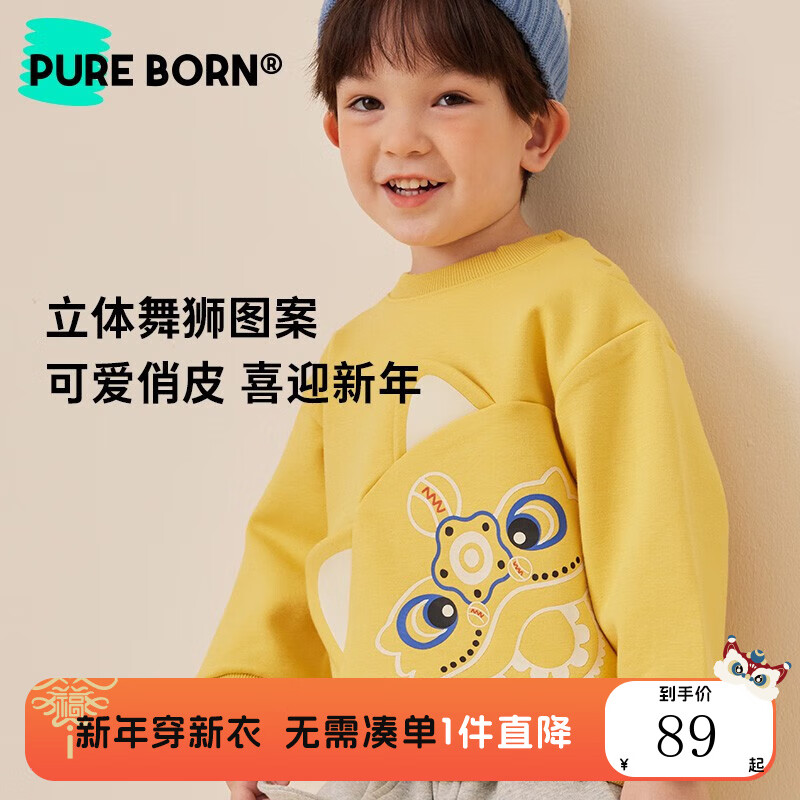 博睿恩（Pureborn）【一体绒】男童卫衣冬季新年服男女儿童拜年服男女孩过年衣服 醒狮-发财黄 80cm