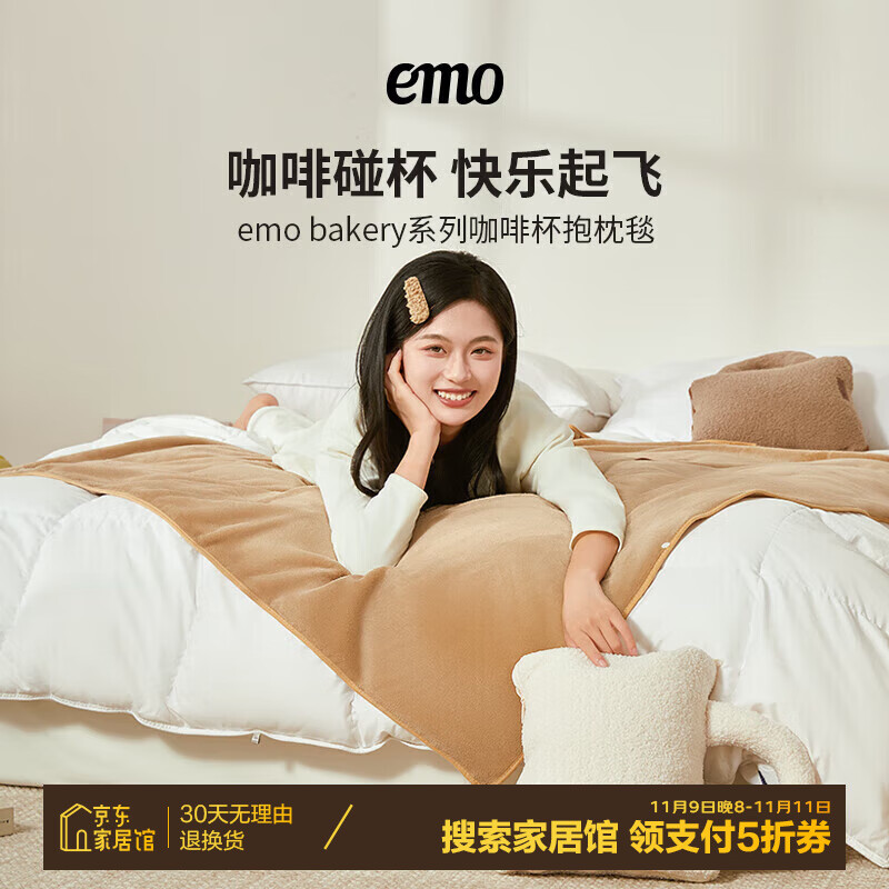 一默毛毯加厚多功能抱枕毛毯两用冬季保暖咖啡杯小盖毯居家办公午睡毯 可可棕 150*170cm