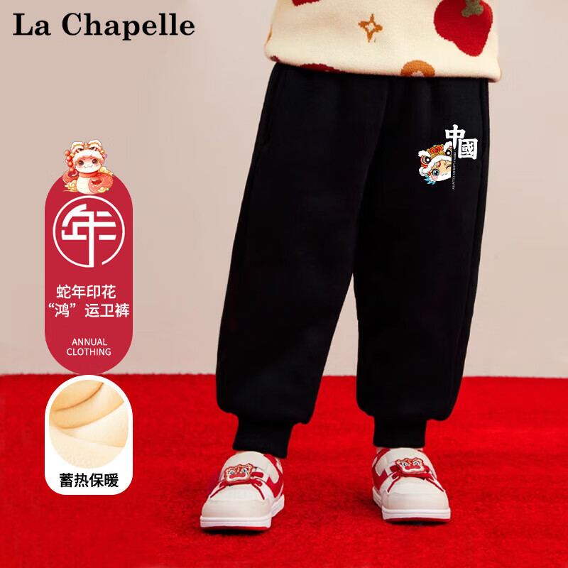 LA CHAPELLE MINI拉夏贝尔儿童裤子男童冬季女童新年加绒卫裤休闲裤保暖喜庆拜年服 【加绒裤子】黑色中国蛇小标 130