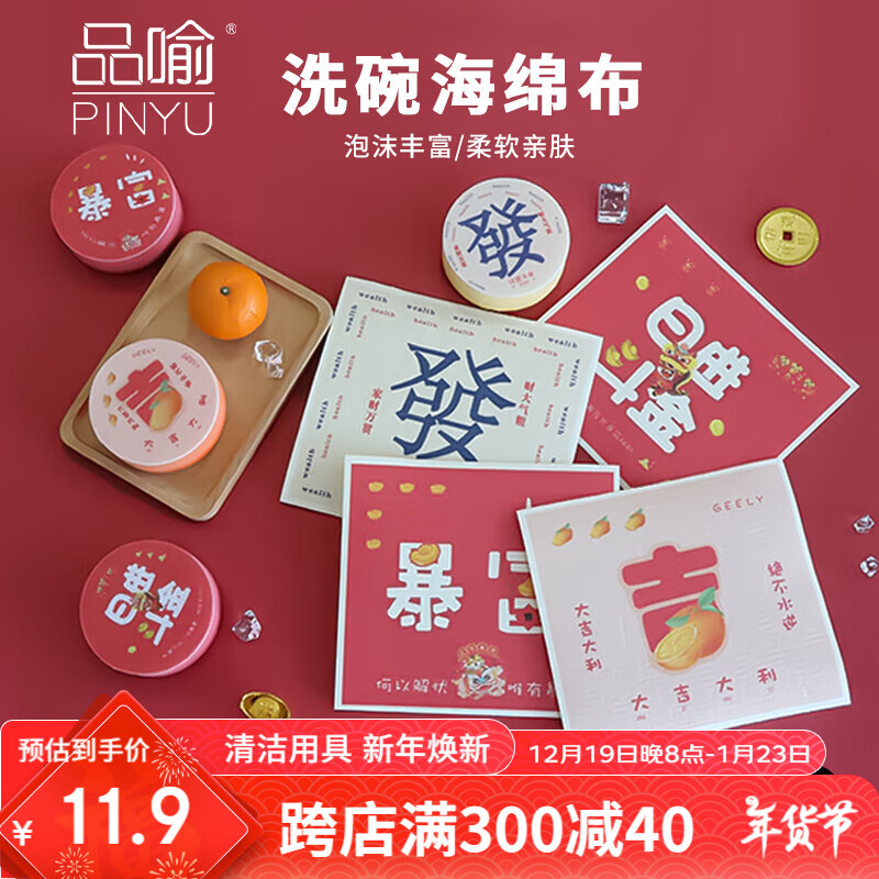 品喻（PINYU）百洁布洗碗海绵擦厨洗碗抹布清洁魔力擦家用去油污刷锅4个装