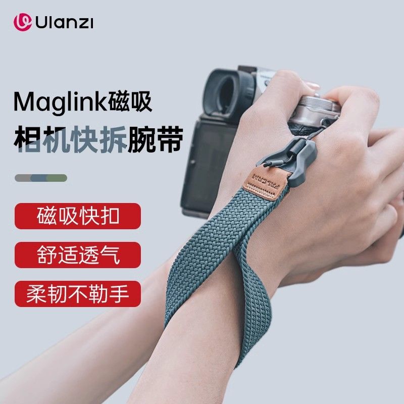 Ulanzi优篮子小隼Maglink磁吸快扣微单反相机织版腕带绳