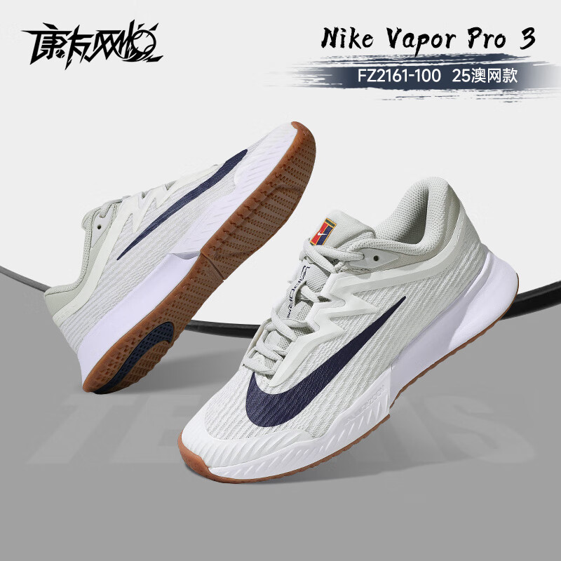 耐克（Nike）网球鞋 康友网悦男澳网25款Air Zoom Vapor Pro 3 比赛训练网球鞋 FZ2161-100 25澳网款浅灰蓝 44 /10/28CM