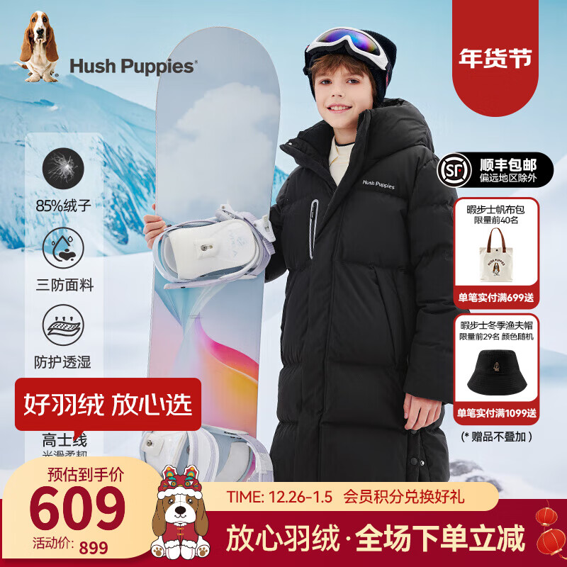 暇步士（Hush Puppies）童装儿童男女大童2024冬季长款三防保暖时尚质感羽绒服 钻石黑 140cm 【充绒量163g】