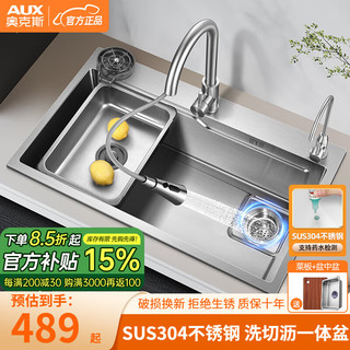 AUX奥克斯厨房水槽大单槽台下盆 304不锈钢洗菜盆一体盆洗碗槽淘菜盆水池 D配三模抽拉+净水+洗杯器【荐】 304阶梯槽-75*45CM【家用优选】