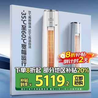 格力 2匹 云锦三代 新一级能效 变频冷暖 智能 立柜式客厅空调柜机