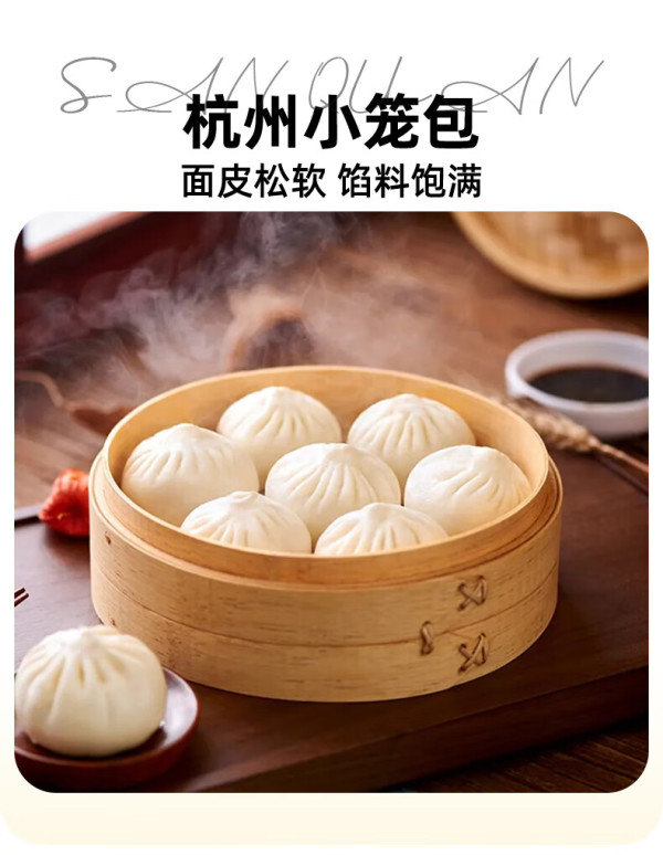 三全 凌精装宁波花生汤圆400g