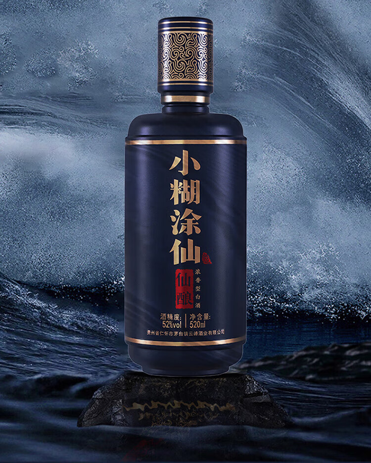 小糊涂仙白酒】小糊涂仙白酒怎么样？茅台镇酒奇葩篇之小糊涂仙小