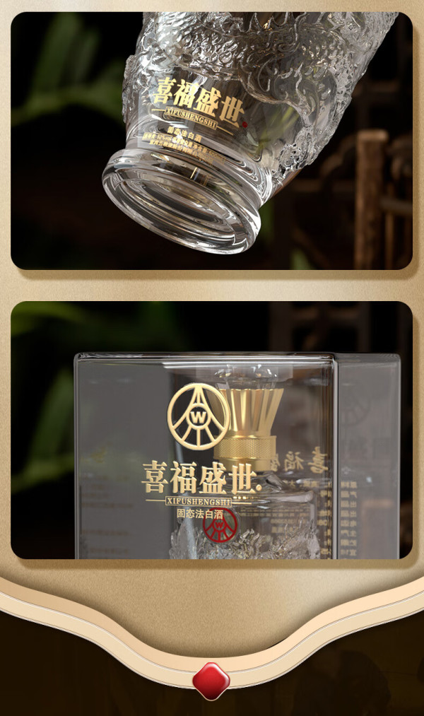 五粮液 WULIANGYE 盛世龙年52度 浓香型白酒 500ml*2瓶 礼盒装