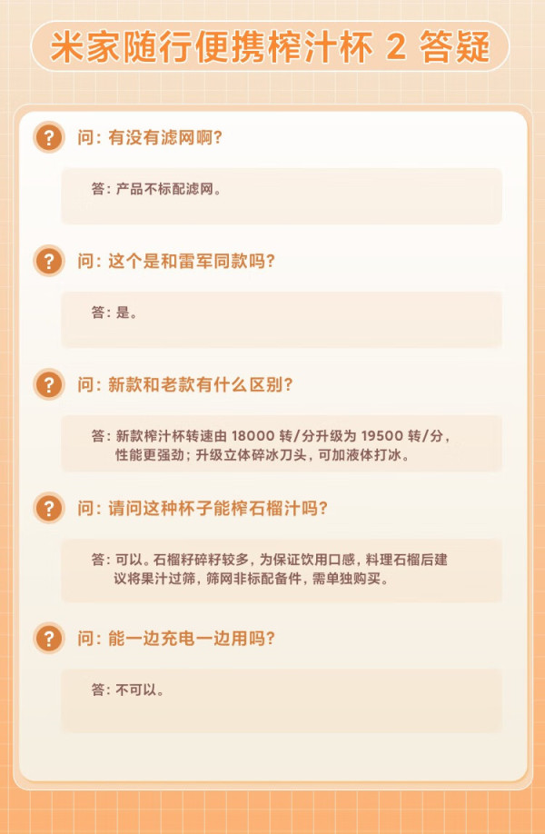 国家补贴：米家 MIJIA MJZZB02PL 榨汁杯 小型便携