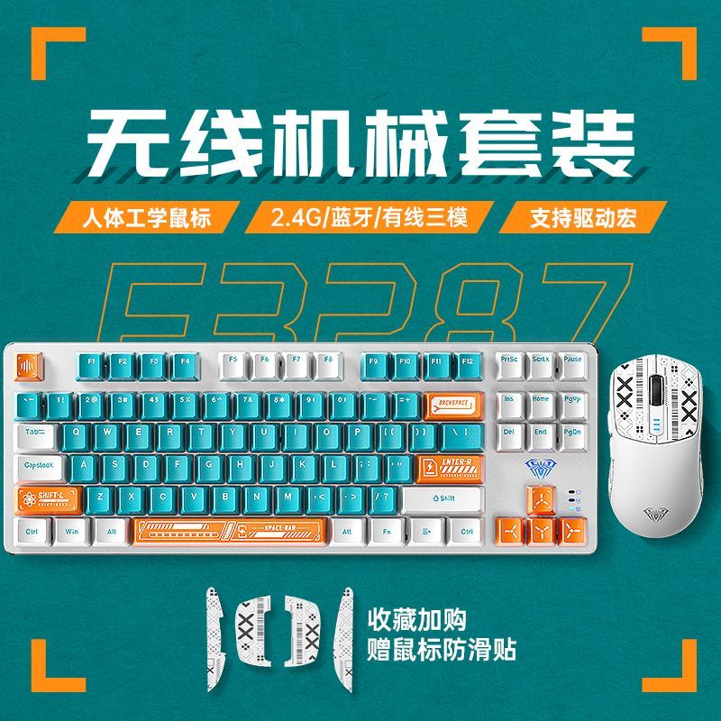  AULA/狼蛛 蓝牙三模 无线机械键盘鼠标套装