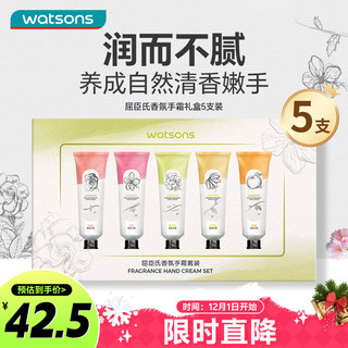  watsons/屈臣氏 持久留香 护手霜礼盒