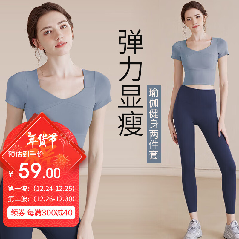 徽昂运动套装女瑜伽服套装跑步健身服速干衣胸垫t恤拼接短袖长裤蓝XL