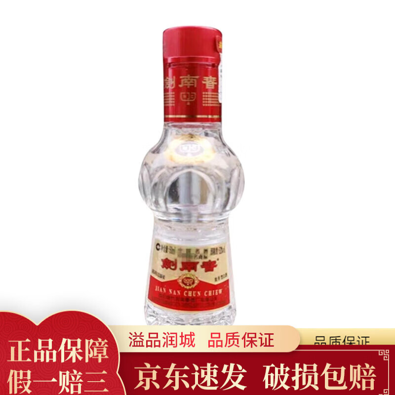 剑南春 水晶剑小酒版 2014年 50mL 1瓶 52度