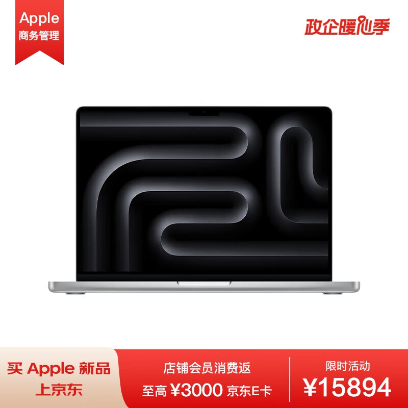 Apple AI笔记本 2024 MacBookPro14英寸M4Pro(12+16核) 24G 512G银色笔记本电脑MX2E3CH/A【企业专享】