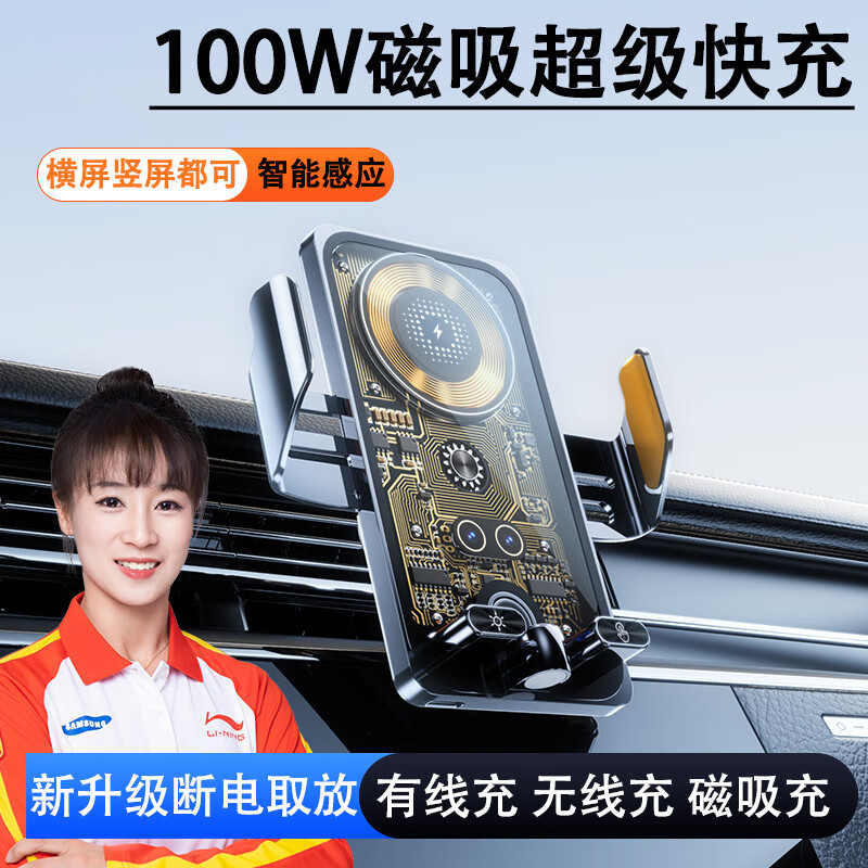 腾安达 车载出风口手机支架无线充磁吸手机支架 黑色