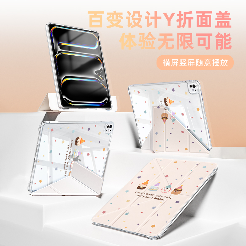 ipad保护壳3Y折air6保护套pro2024适用苹果平板10亚克力9防弯5无带笔槽mini7磁吸11寸4九代8抽拉13拆分支架轻