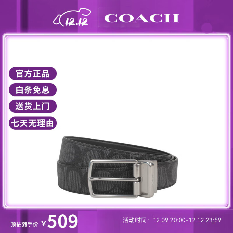 蔻驰（COACH）腰带 男士商务时尚腰带 黑灰色CQ016CQBK