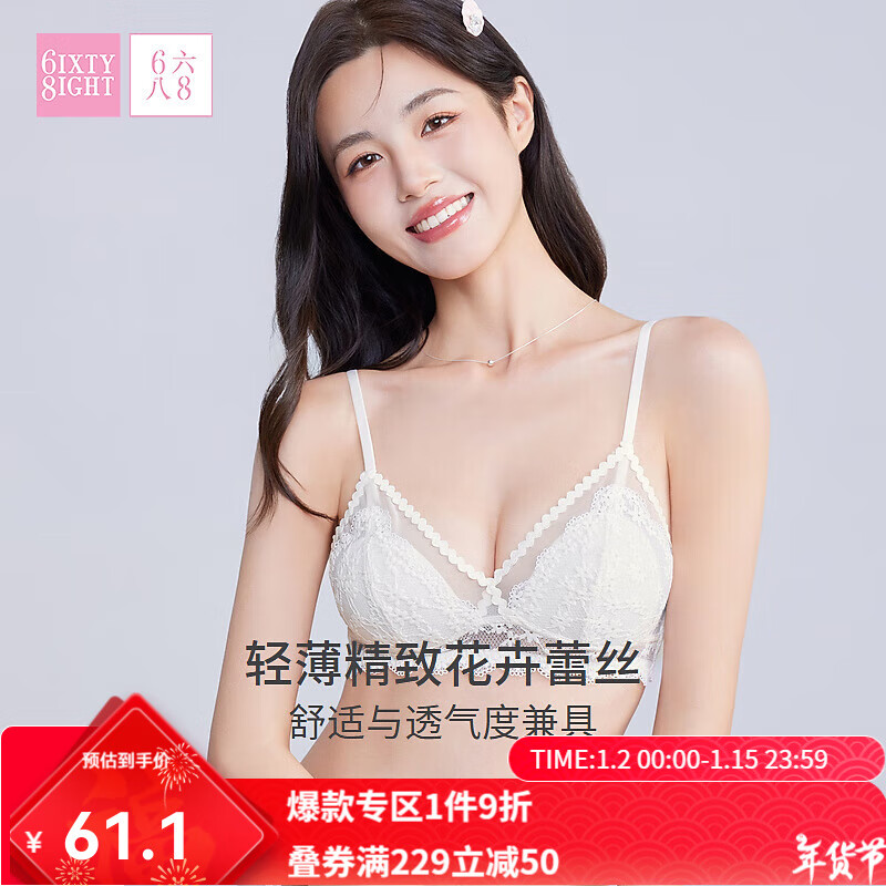 6IXTY8IGHT 68内衣女性感蕾丝无钢圈三角杯薄杯文胸罩BR14423 8F4米白色 XL