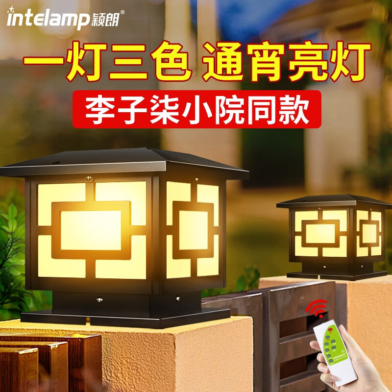 颖朗太阳能围墙柱头灯户外庭院大门柱灯家用别墅防水中式照明柱子灯 25cm中式平顶【三色温太阳能款】