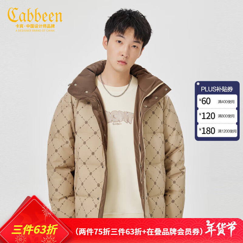 CABBEEN卡宾 男装老花布满印羽绒服秋冬新款国潮宽松白鸭绒面包服厚H+1.8  2XL (185) 54