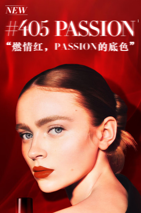 PLUS会员：EMPORIO ARMANI 超级18秒杀！全新红管唇釉#405 PASSION燃情红
