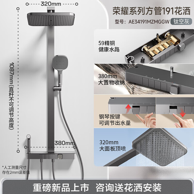 箭牌（ARROW） 淋浴花洒套装 枪灰色彩色增压花洒全套 增压手持喷枪淋浴器 【店长力荐】方管置物钢琴键冷热