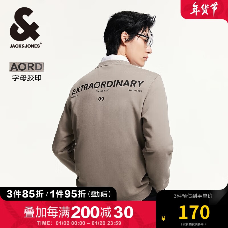 杰克·琼斯（JACK&JONES） 秋季款时尚通勤日常上衣舒适多色百搭直筒圆领卫衣男装224333051 E12漂流木 190/108A/XXL