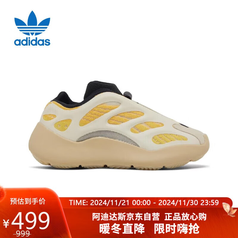 阿迪达斯 （adidas）YEEZY 700 V3 INFANTS椰子运动童鞋G54855