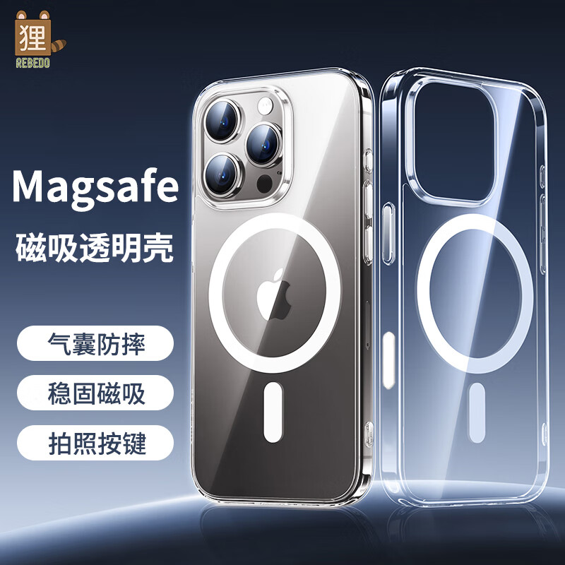 狸贝多 苹果16MagSafe磁吸透明保护壳15ProMax手机壳iPhone14保护套软边防摔超薄全包/13/12/11 磁吸透明【相机按钮盖款】 iPhone 15