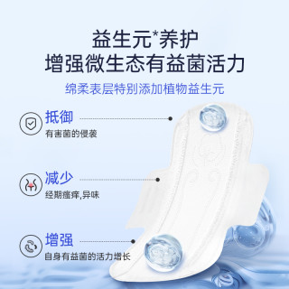 妇炎洁 好菜鸭益生元卫生巾敏感肌净味姨妈巾日用夜用植物添加