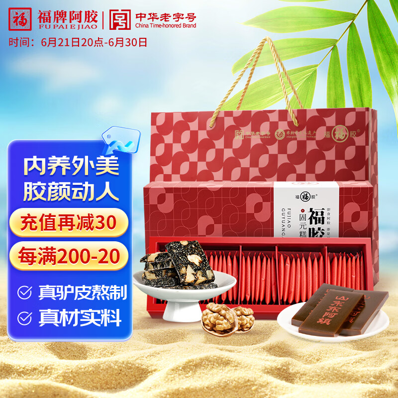 福牌阿胶 福胶固元糕200g（5g*40片）正宗阿胶糕送父母长辈妈妈生日礼物礼盒滋补品中秋节礼物礼品 4盒送礼袋