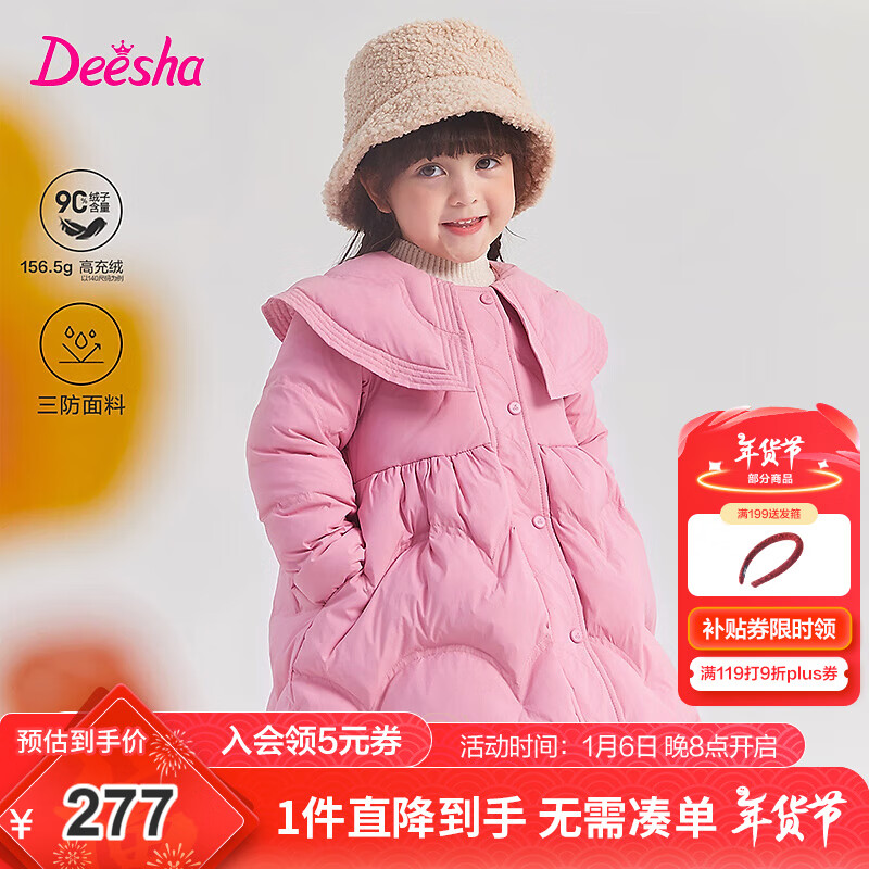 笛莎（DEESHA）童装女童蓄热三防羽绒服2024冬季女宝宝复古斗篷翻领羽绒服 树莓粉 110cm