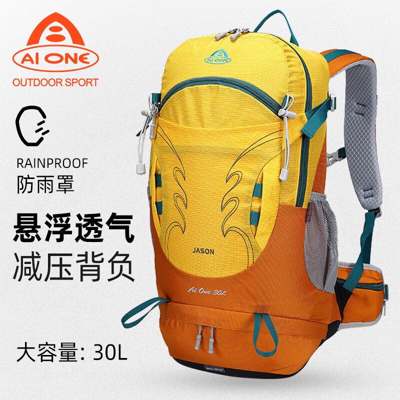 艾王登山包专业户外30升轻量化徒步双肩包背负系统旅行包 天橙黄30L