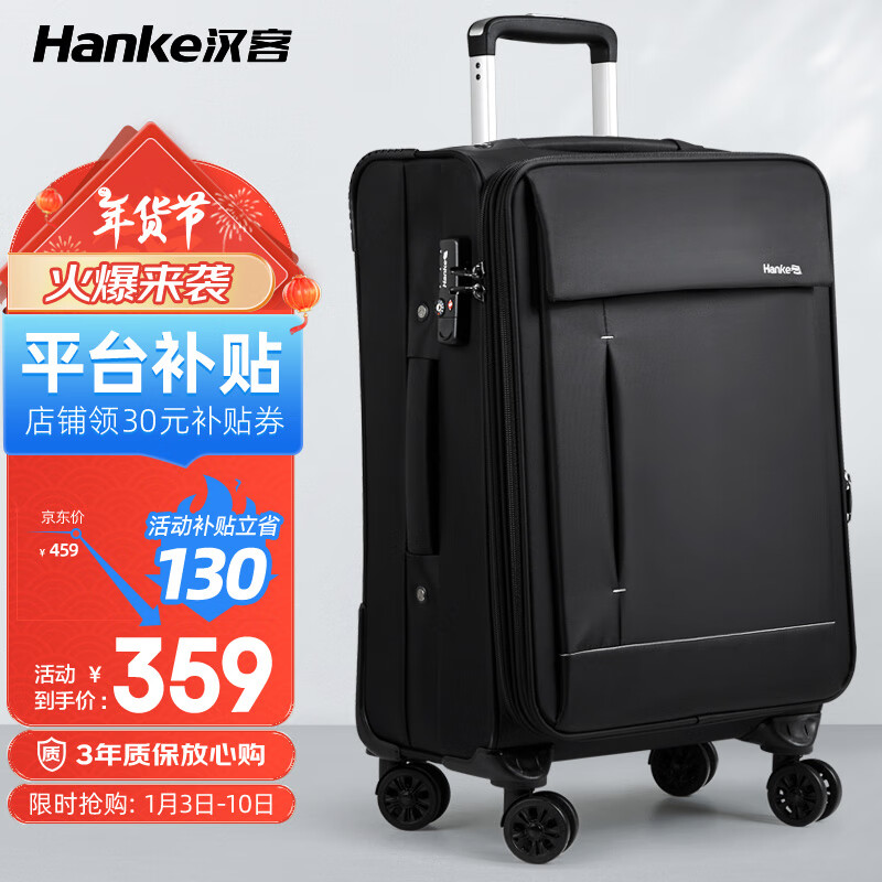 汉客行李箱男拉杆箱女旅行箱82升密码箱子大容量可扩容