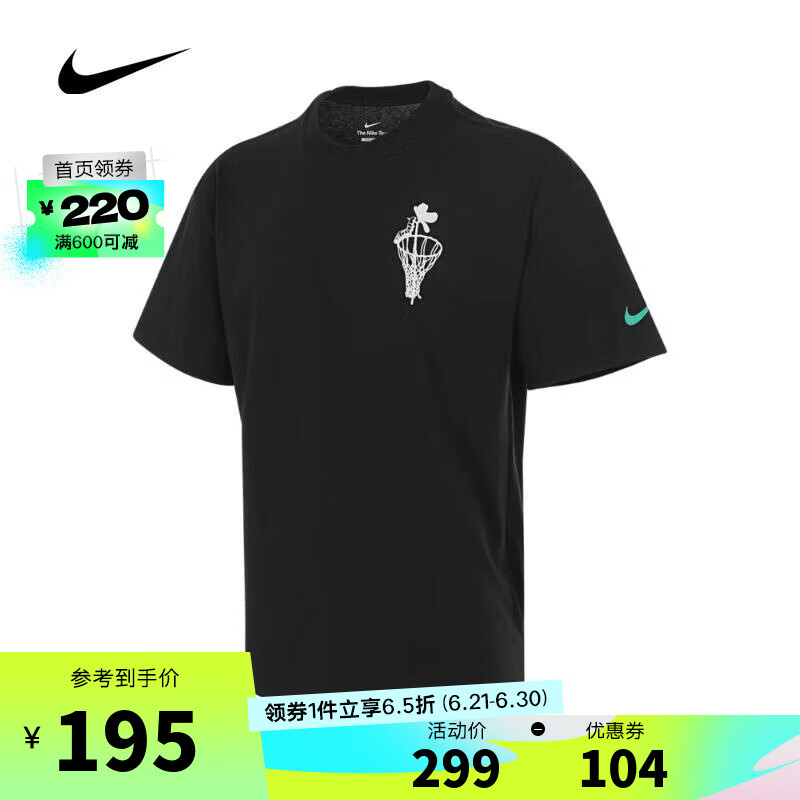 耐克NIKE【滔搏运动】男子AS M NK TEE M90 SSN EXPT恤 FQ4899-010