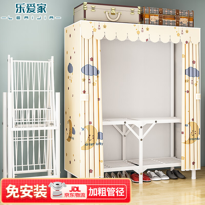 乐爱家简易衣柜折叠免安装衣柜卧室加粗钢管加固布衣柜宿舍出租房衣橱 星空月亮（碳钢-折叠免安装）