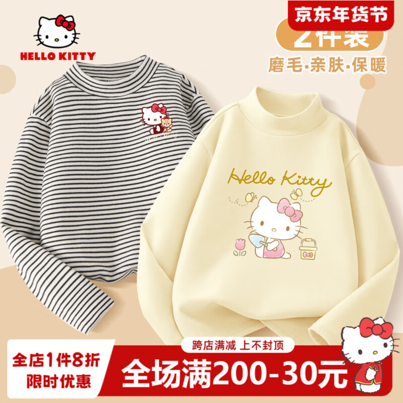 凯蒂猫HELLO KITTY女大童秋冬加绒加厚半高领德绒t恤一体绒保暖内搭打底衫上衣童装 蒂花园米白+蒂伙伴K黑色细条 110