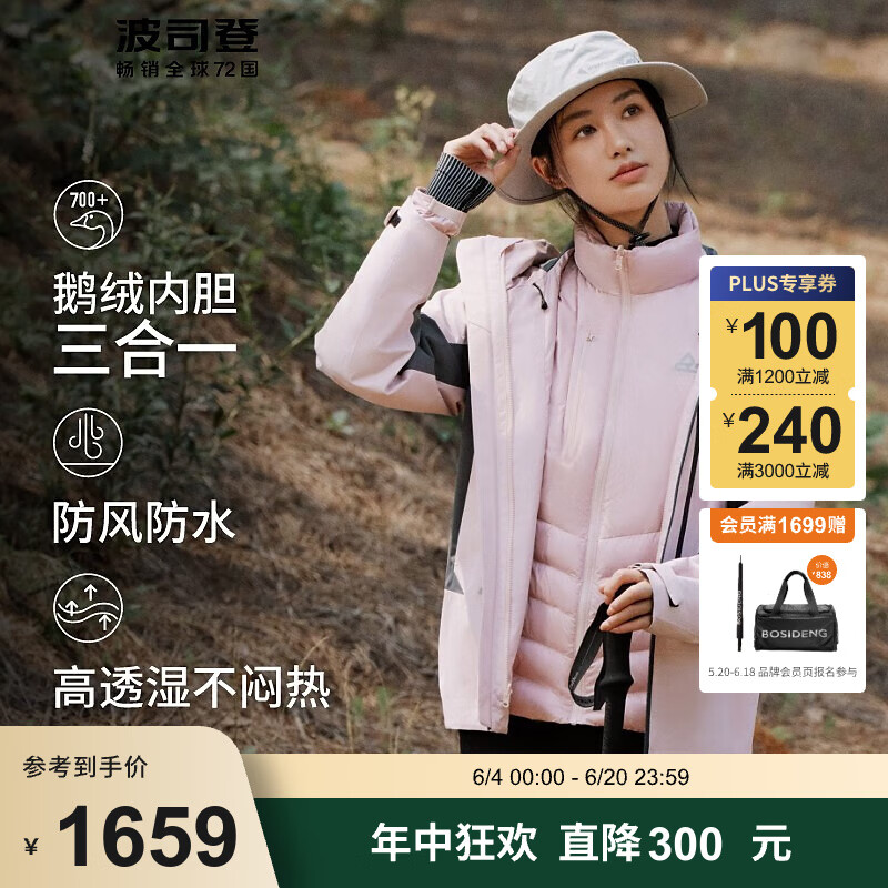 波司登冬鹅绒羽绒服男女款父亲节礼物一衣三穿宽松外套B30132420