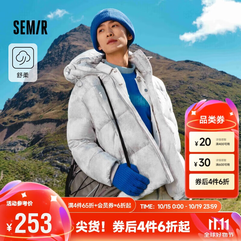 森马（Semir）轻松羽绒|超级植物系列羽绒服男短款防水外套连帽潮101723113116